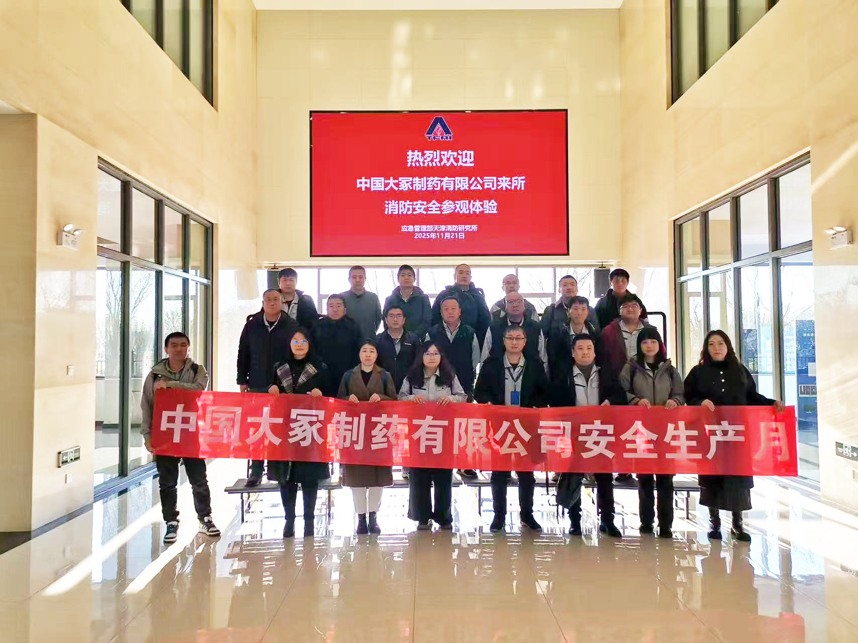 安全與環保部組織安管員赴天津消防體驗館 沉浸式學習 筑牢安全生產防線